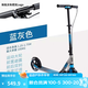 迪卡儂（DECATHLON）兒童滑板車(chē)可調節可折疊代步車(chē)避震手把剎舒適兩輪車(chē) 兒童MID9藍/灰