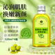 同瑞健 天然VE+橄欖護膚甘油 潤澤光滑小巧便攜清爽保濕 120ml/瓶 120ml*4瓶【店長(cháng)推薦】
