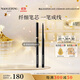 毛戈平精致柔滑眼線(xiàn)筆802深灰色防水防汗不暈染順滑生日禮物送女友