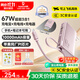 倍思【3C認證】10000毫安超能充三合一充電寶充電器67W快充自帶線(xiàn)插頭適用于蘋(píng)果17手機筆記本可上飛機 【67W閃充三合一】星云粉+曬單返10元