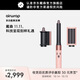 戴森（DYSON）多功能美發(fā)棒HS05漫山櫻入門套裝 卷發(fā)棒 卷發(fā)造型 吹風(fēng) 順發(fā) 多場景適用  中秋禮物 漫山櫻色