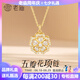 老廟純銀五瓣花鋯石項(xiàng)鏈S925銀女甜美仙女風(fēng)鎖骨鏈情人節(jié)送女友 五瓣花鋯石項(xiàng)鏈