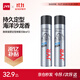 杰威爾強塑持久定型噴霧男士發(fā)膠 頭發(fā)造型干發(fā)膠自然速干無(wú)屑蓬松造型