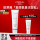 歐萊雅（LOREAL）洗面奶復顏滋潤潔面乳女士氨基酸洗面奶女溫和深層清潔收縮毛孔 復顏潔面乳 125ml +30ml