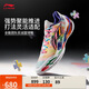 李寧利刃5 V2 內向藝術(shù)家丨籃球鞋男鞋2025新款耐磨專(zhuān)業(yè)運動(dòng)鞋ABAV059
