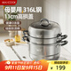 美廚（maxcook）316L不銹鋼蒸鍋三層26cm家用復底蒸煮湯鍋燃氣灶電磁爐通用MCZ978