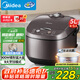 美的（Midea）電飯煲電飯鍋4-5人家用5L大容量青瓷抗菌內膽香甜柴火飯多功能微壓智能預約MB-5A17