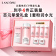蘭蔻粉水200ml+粉水霜30ml補水保濕護膚套裝禮盒禮物送女友生日