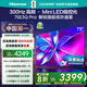 海信電視75E3Q Pro 75英寸 300Hz高刷 百分區(qū)MiniLED級(jí)控光 2.2聲道 智能天線陳列 政府補(bǔ)貼E3NPRO升級(jí) 75英寸