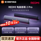 小米REDMI電腦音箱2 Pro 桌面音箱 藍牙音響 家用臺式電腦筆記本游戲音響 長(cháng)條音箱 藍牙電競音箱 電腦音箱 2Pro(金屬銀)