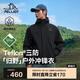伯希和（Pelliot）[歸野]戶(hù)外單層沖鋒衣男女硬殼防水夾克登山外套115101007黑XL
