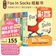 蘇斯博士英文原版經(jīng)典繪本 Dr.Seuss's ABC 紙板書10冊 幼兒啟蒙分級讀物 廖彩杏推薦 兒童英文學(xué)習(xí) Fox In Socks 綠山墻