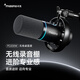 閃克無線麥克風(fēng)動圈收音麥相機直播電腦手機錄音降噪桌面麥游戲短視頻k歌專業(yè)話筒閃客PD200W PD200W懸臂款(電腦/安卓+蘋果15及以上)