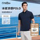 金利來(lái)【涼感/防曬/透氣】2025春夏新款短袖polo衫男商務(wù)撞色翻領(lǐng)T恤 藏藍-95 L 175/92A 推薦130-140斤
