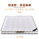 慕思（de RUCCI）彈簧床墊10厘米15cm厚12超薄單人矮簧高箱薄款十公分薄席夢思床墊 12cm厚靜音彈簧+3E耶棕+面 偏硬 1500mm*2000mm