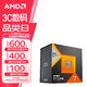AMD 銳龍5/7/9 7600X 7700X 7900X 7950X 處理器AM5接口 盒裝CPU 銳龍7 7800X3D 散片CPU