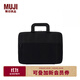 無(wú)印良品（MUJI）裝入時(shí)可直接使用電腦包 收納包 可手提包 筆記本包 通勤 黑色 長(cháng)34.5*寬25.3*厚度2.4cm
