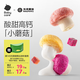 光合星球babycare嬰幼兒益生菌水果溶豆小饅頭小蘑豆寶寶零食凍干水果18g
