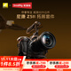 斯莫格（SmallRig）適用尼康Z5II Z7 Z6 Z7II Z6II Z5 2代全包兔籠L型快裝底板夜鷹拓展框冷靴上手提相機拍攝二代配件 【夜鷹】拓展框（5258）