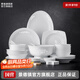 景德鎮（jdz）中式陶瓷簡(jiǎn)約玲瓏家用創(chuàng  )意飯碗碟盤(pán)子高溫白瓷餐具套裝新婚禮物 玉牡丹8人餐具套裝 56頭