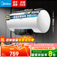 美的（Midea）儲水式電熱水器速熱數顯超一級能效 節能安全加長(cháng)防電墻家電6重防護X1/JM1Pro系列國家補貼立減20% 60L 2200W 數顯屏節能 3-4人用【X1】