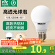 雷士（NVC）led燈泡 超亮節能燈泡 e27led燈泡家用商用節能燈 12W 正白光