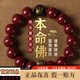 潮之夢(mèng)朱砂手串生肖本命佛男士本命年原礦紫金砂佛珠守護神兔年轉運手鏈 普賢菩薩(16mm)龍蛇