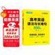華研外語備考2026高考英語語法與長難句 全國通用版高中英語適用高一高二高三 突破真題詞匯閱讀語法完型