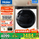 海爾（Haier）云溪176/386/98/579熱泵烘干機家用小型10公斤干衣機衣物護理機雙擎除菌螨4重凈慮 以舊換新 【新品超薄款】579雙擎雙變頻熱泵+559mm厚度