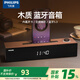 飛利浦（PHILIPS）藍牙音箱 電腦音響臺式usb筆記本桌面音響木質(zhì)時(shí)鐘音箱多媒體家用辦公重低音游戲長(cháng)條音箱 藍牙音響 標配