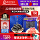 同仁堂品牌 北京同仁堂大連淡干海參遼參100g20-30只海鮮干貨中秋禮物