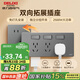 德力西（DELIXI）86型拓展插座明裝廚房大功率插座 星空灰多功能多孔無(wú)線軌道插座