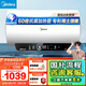 美的（Midea）儲水式電熱水器終身免換鎂棒80升3300W一級能效60倍耐用加熱管酷省電自動(dòng)關(guān)機F80-33JE4Pro(HE)