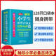 口袋書小學生隨身必背古詩文129+69篇 袖珍迷你同步語文教材課內外唐詩宋詞古詩文注音誦讀本小學生必備古詩詞75十80厚大口袋書 袖珍小學生必背古詩文129＋69篇