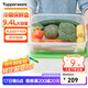 特百惠（Tupperware）果菜籃9.4L保鮮盒蔬菜水果收納盒食品級密封冰箱冷藏儲物盒大容量