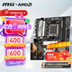 微星（MSI）B650M B850M 搭 AMD 銳龍 9600X 9700X 7800X 3D 9800X3D CPU主板套裝 板U套裝 B650M BOMBER WIFI R7 9700X散片