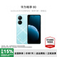 華為（HUAWEI）暢享80 國家補貼15% 華為鴻蒙智能手機 6620mAh電池超能續航 玄甲架構 雙五星超耐摔 天青藍 256GB 官方標配
