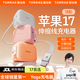 圖拉斯充電器yoga小冰塊【45w動(dòng)態(tài)快充 | 17首選】伸縮線(xiàn)蘋(píng)果充電頭iphone17promax充電器自帶線(xiàn)45W雙口 【蘋(píng)果白】適配蘋(píng)果17-15/華為/安卓 【伸縮充電器創(chuàng  )始人】全球銷(xiāo)售額第