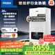 海爾（Haier）超一級(jí)能效低噪無級(jí)雙變頻水伺服零冷水平衡式燃?xì)獗趻鞝t天然氣鍋爐省氣 LL1PBD26-JN7PLUSNRPCU1