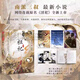 【官方正版】祖祀南派三叔盜墓筆記文庫小說全套書籍雨村筆記123重啟極海聽雷南部檔案吳邪的私家筆記花夜前行沙海藏?；S河鬼棺老九門深淵筆記十年良渚密碼秦嶺神樹影視劇原著偵探懸疑推理驚悚探險 祖祀南派三叔