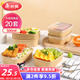 美麗雅一次性餐盒方形500ml*20套 食品級野餐水果牛皮紙打包飯盒帶蓋
