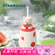 星巴克（Starbucks）杯子 果緣奇遇系列陶瓷水杯 桌面馬克杯高顏值咖啡杯七夕教師送禮 西瓜小熊款陶瓷吸管杯430ml