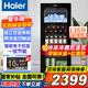 海爾（Haier）冰吧家用客廳辦公室透明玻璃單門(mén)小型迷你冰箱飲料茶葉水果紅酒冷藏保鮮柜展示立式超薄 136升 豪華型雙溫區丨帶冷凍室可制冰丨高1.3米