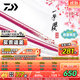 達億瓦（DAIWA）25新款一擊櫻 別誂 綜合休閑竿野釣鯽鯉手桿臺釣竿 4.5m 不支持使用/試用后退換貨