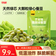 甘源芥末味翡翠綠蠶豆100g云南保山綠心蠶豆休閑食品小吃零食堅果炒貨