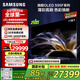 三星（SAMSUNG）77S95F 77英寸 OLED AI電視 超薄高刷4K全面屏 165Hz 無開機(jī)廣告 QA77S95FAJXXZ【金晨推薦】