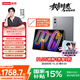 聯(lián)想平板小新 ProGT【國家補貼】11.1英寸辦公學(xué)習(xí)游戲AI平板電腦3.2K超清屏高刷 驍龍8Gen3 12+256G灰