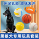 乖湃黑狼犬專(zhuān)用玩具套裝耐咬發(fā)聲球寵物狗磨牙玩具小型犬幼犬成犬解悶 黑狼犬玩具5件套（橄欖球+網(wǎng)球+排球+棒球+籃球）
