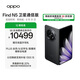 OPPO Find N5 16GB+1TB 衛星通信版 緞黑 超薄機身 超長(cháng)續航電池 驍龍8至尊版 AI 5G 折疊屏手機
