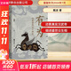 有為 漢武帝的五十四年北京聯(lián)合出版公司戴波 著 書(shū)籍 圖書(shū)